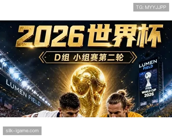 世界杯美国队D组对手世界排名对比