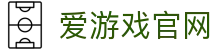 爱游戏官网首页 - 专业体育资讯中心 | iGAME